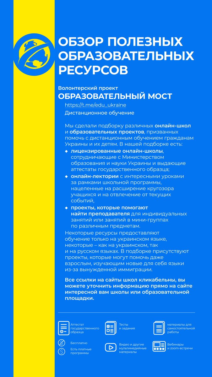 Образовательный Мост tweet media