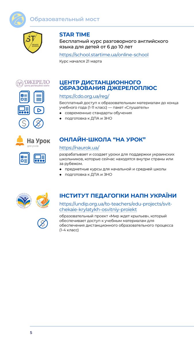 Образовательный Мост tweet media
