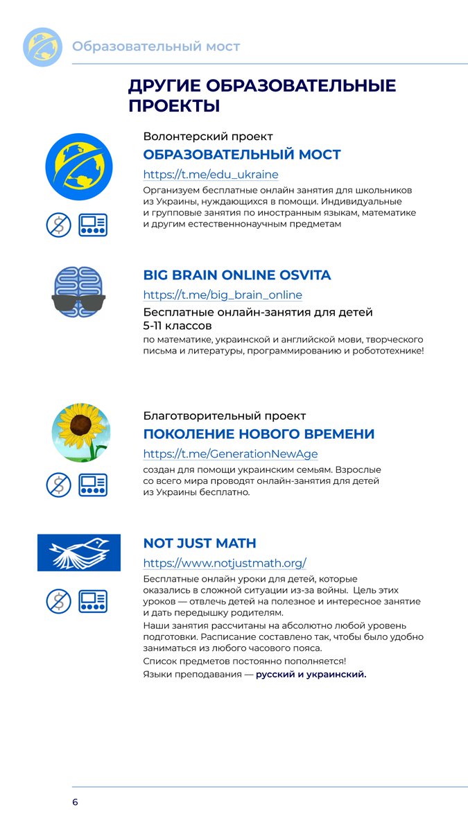 Образовательный Мост tweet media