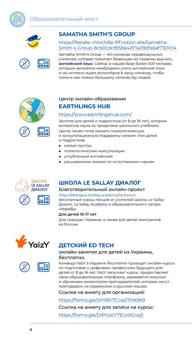 Образовательный Мост tweet media