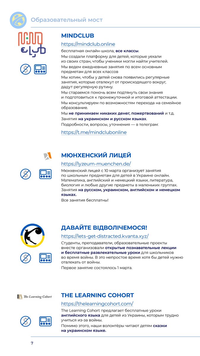 Образовательный Мост tweet media