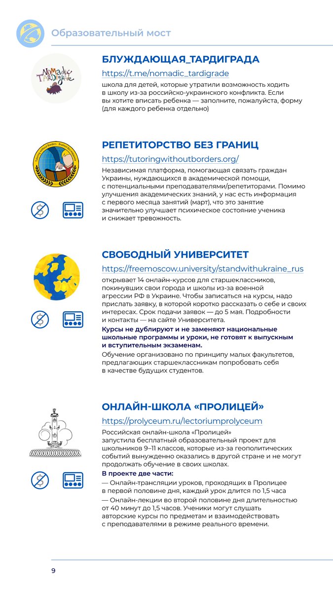 Образовательный Мост tweet media