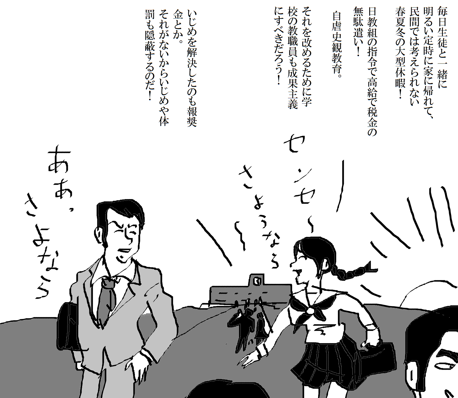 モンスターペアレント Twitter Search Twitter