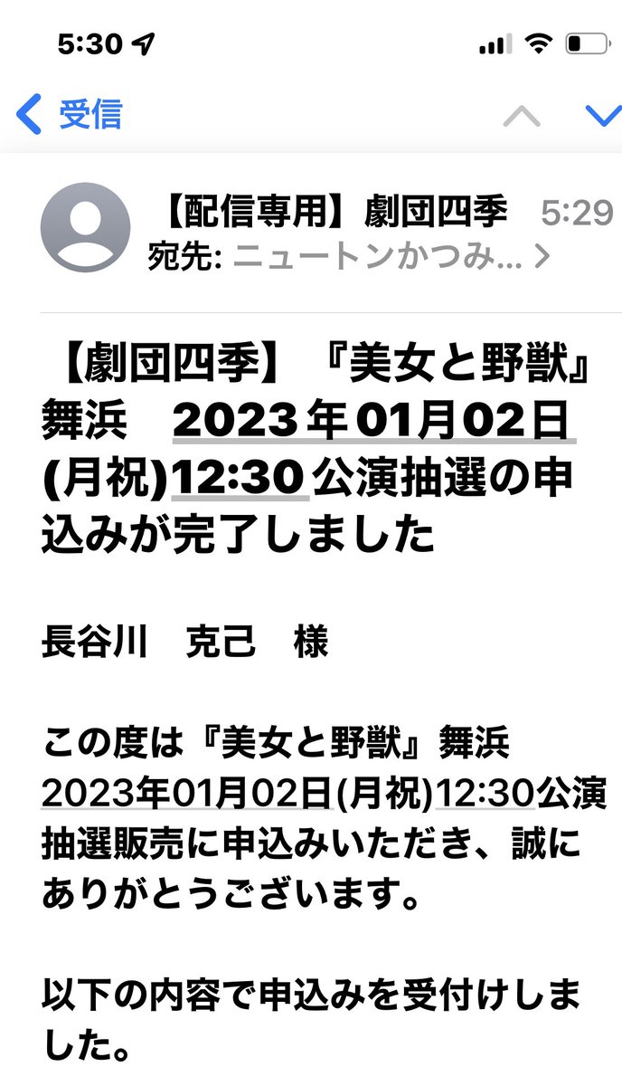ニュートンかつみ Newton3150no1 Twitter
