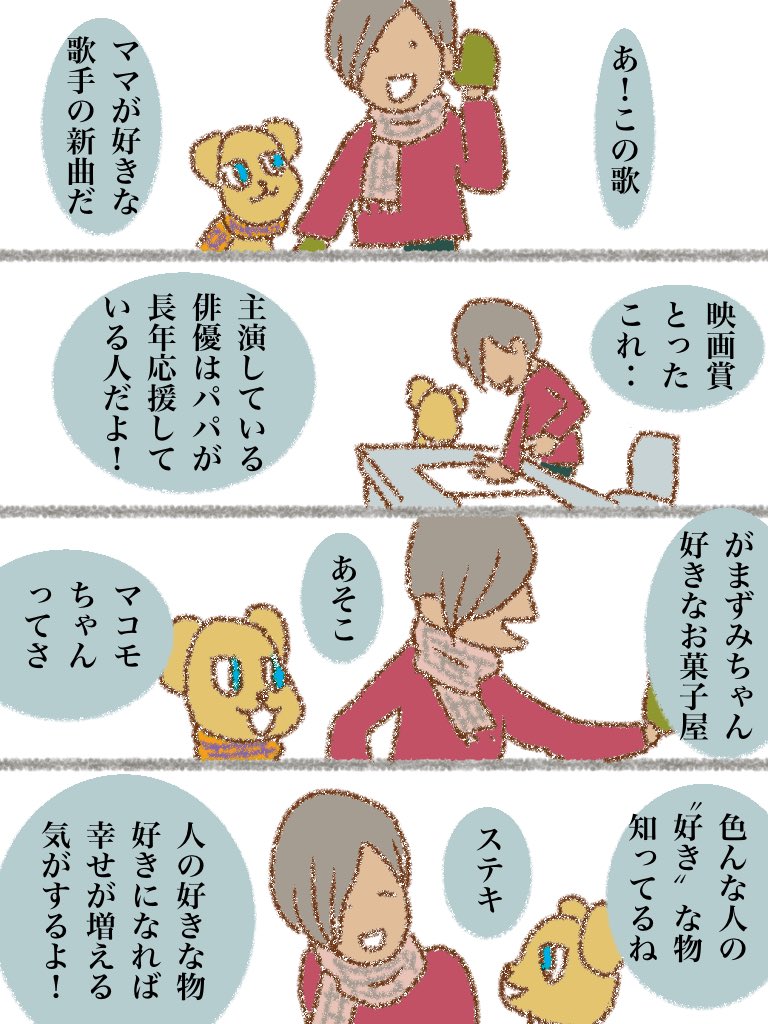 #可愛い岩五郎 115
#漫画が読めるハッシュタグ 
