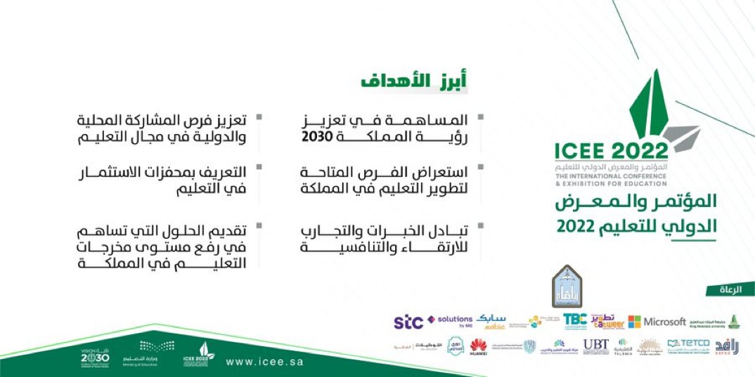 1HmH's tweet photo. يستهدف ⁧#المؤتمر_والمعرض_الدولي_للتعليم⁩ بالرياض الخروج بعدة أهداف تساهم في تعزيز رؤية المملكة 2030، وتأكيد دورها كقوة فاعلة.

لمزيد من المعلومات:
  ⁦https://t.co/gJJWoCC8Nu⁩
⁦#ICEE2022⁩ https://t.co/sSeAYhC0UF