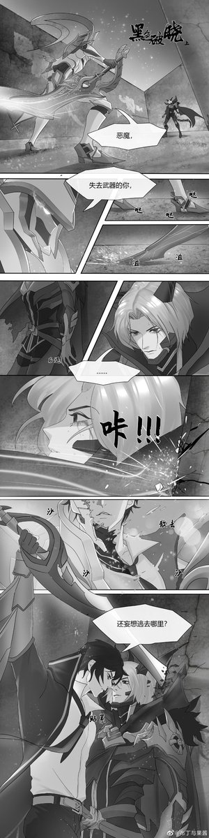 dkif17's tweet photo. 发一下守约跟铠的漫画本子 https://t.co/baKL6rjvsR