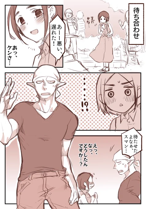 付き合ってる拳コユがデートで待ち合わせしてたら、TシャツGパンの✊が来る漫画が描きたいな…と思って描いた(全部言うてもた)
正直満足したけど続きかけたらかこ… 