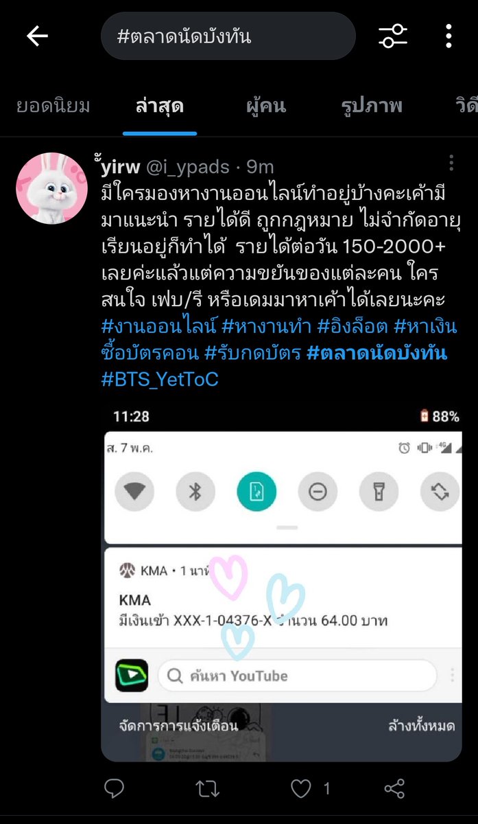 abcsayhi1's tweet photo. เตือนอีก ใครเจอโพสแนวนี้คือโกงแน่นอน และแอคทวิตก็จะเป็นแอคใหม่ที่พึ่งสร้าง ถ้าเห็นคนฟอลเยอะ ตีได้แล้วว่าปั๊มฟอลค่ะ ให้แอดไลน์ก็จะมีแอดมิน แถมรูปก็เอารูปอื่นมาใช้อีก คนมันฌกงมันคงไม่เอารูปตัวจริงของตัวเองมาอะเนอะ มันสร้างแอคใหม่เรื่อยๆเพราะแอคเก่าๆคนเริ่มจำกันได้แล้ว #งานออนไลน์ https://t.co/YBxRYH62gT