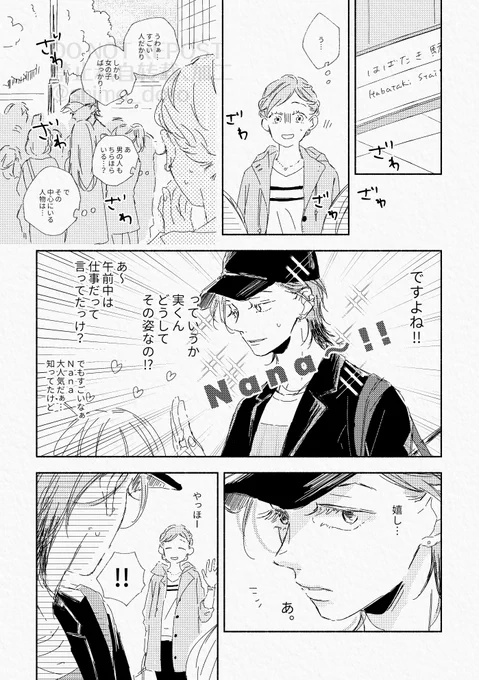 七マリ① 初回デートで👓森を選択した世界線 (続きはそのうち) 