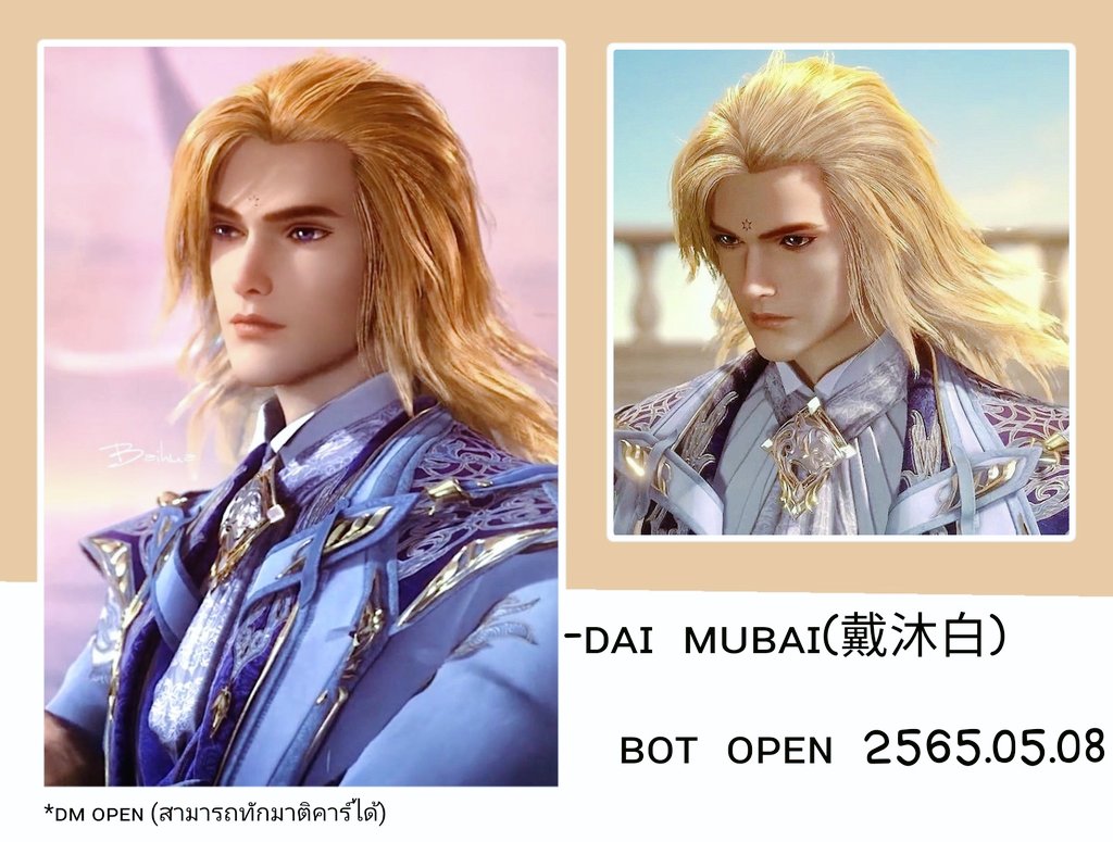 戴沐白| DAI MUBAI🐯 tweet media