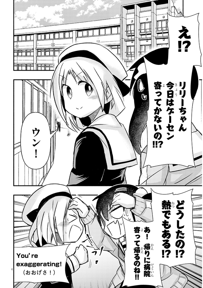 ゲーセンで少女と異文化交流する話『母の日編』 (1/3) 