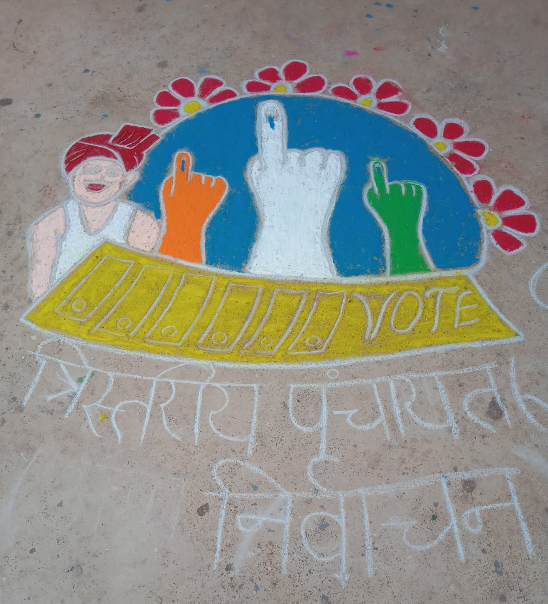 DC_Chaibasa's tweet photo. स्वीप कार्यक्रम अंतर्गत चुनाव पाठशाला के तहत विभिन्न विद्यालयों में चित्रांकन, निबंध लेखन व रंगोली प्रतियोगिता का आयोजन किया गया। उद्देश्य यह है कि भावी पीढ़ियों को मतदान की महत्ता से अवगत करवाते हुए अभिभावकों को मतदान करने हेतु प्रेरित किया जा सके। @JharkhandCMO @prdjharkhand https://t.co/5aVtYMfjB8