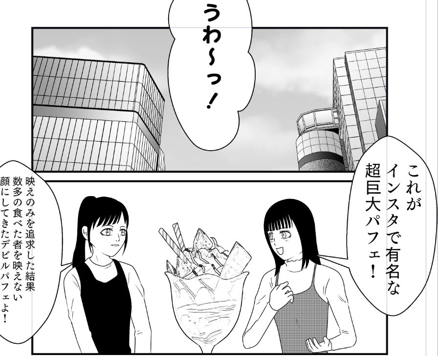 進捗
デート 