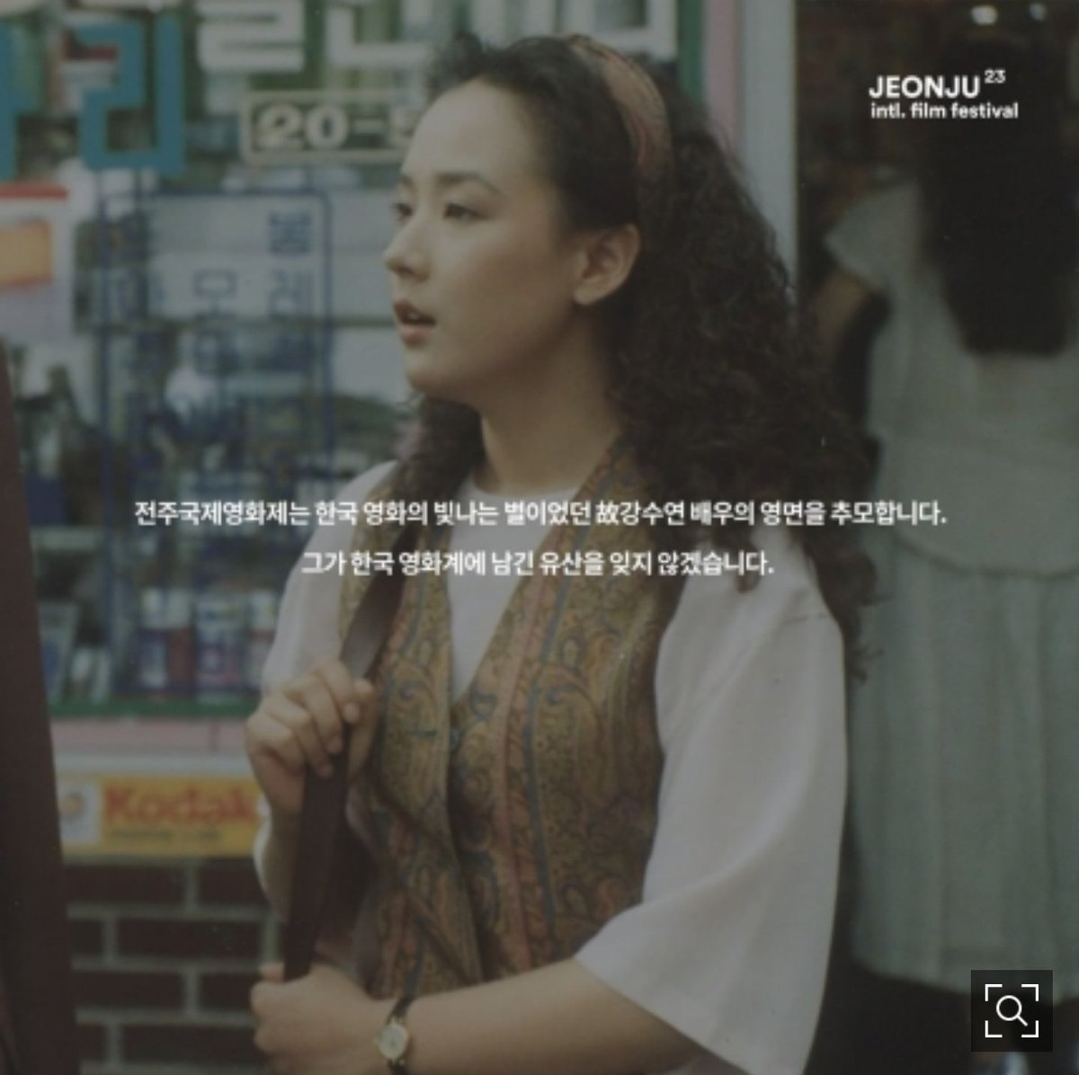 m1man's tweet photo. 고인의 명복 빕니다.
멋있었던 배우로 영원히 기억될겁니다.
#강수연
#임권택 https://t.co/2wx58SfPue