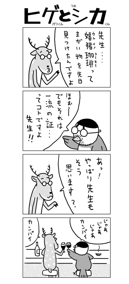#水曜どうでしょう #どうで荘 #なんだか疲れる
#藤村忠寿 #藤やん #嬉野雅道 #うれしー #敬称略