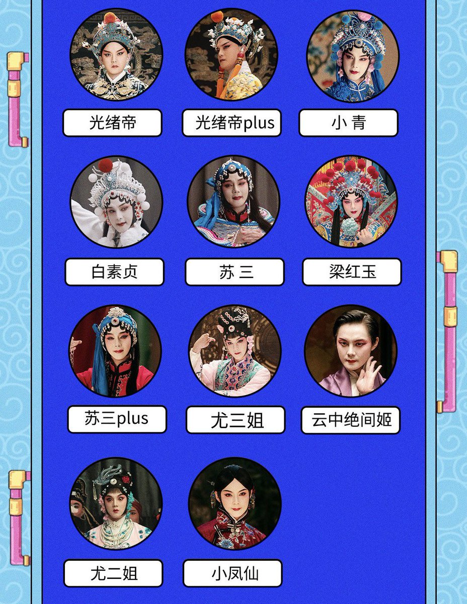 tkwtkw0125's tweet photo. 改めて見るとこんなに七変化する主演って他にいるのだろうか。
工作室様まとめて下さってありがとうございますと思った画像。(長いので4分割)
#君花紅FC 
#君花海棠の紅にあらず 
#鬓边不是海棠红 https://t.co/DDFhd7wY8i