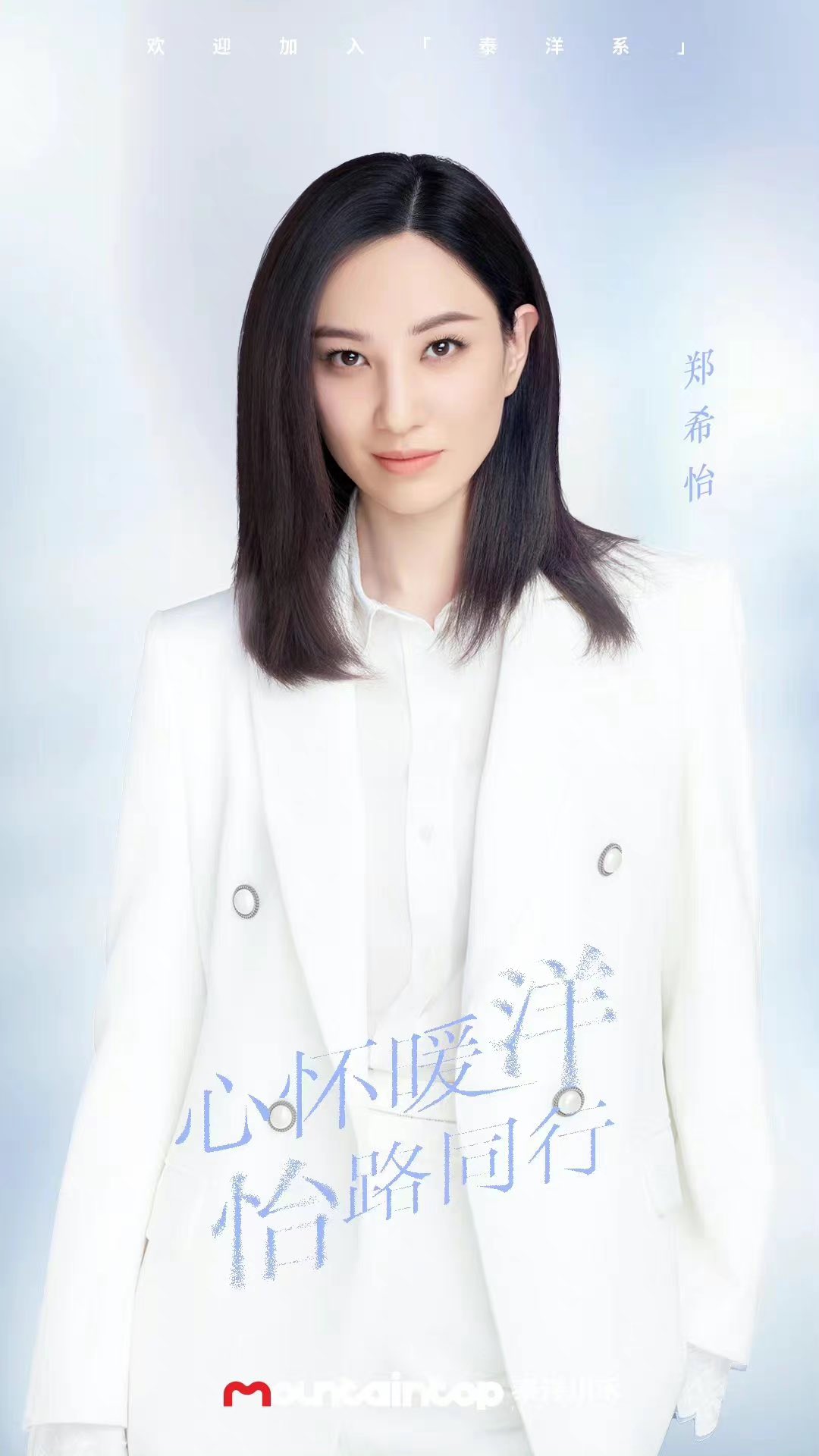 cdrama tweets on Twitter "Mountain Top announces the signing of 