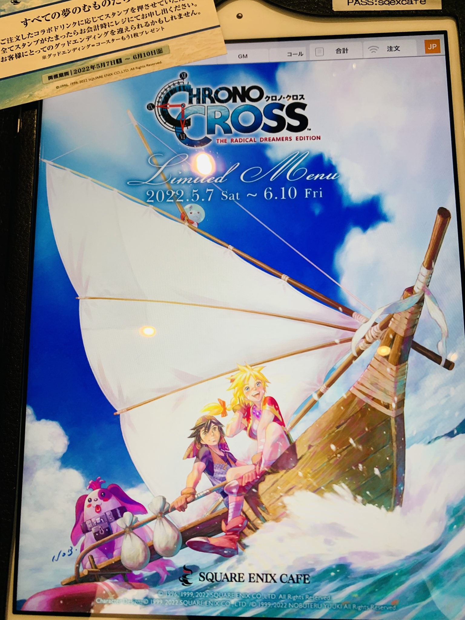 ゆーきやよい クロノクロスカフェに行ってきました 私の人生で一番好きなゲーム こんなふうにまた私の前に現れてくれたことに感謝です 缶バッチコンプセット買いましたw クロノクロス Chronocross T Co Psb7ofvxwi Twitter ゆーきやよい クロノクロスカフェに行ってきました 私の人生で一番好きなゲーム こんなふうにまた私の前に現れてくれたことに感謝です 缶バッチコンプセット買いましたw クロノクロス Chronocross T Co Psb7ofvxwi Twitter