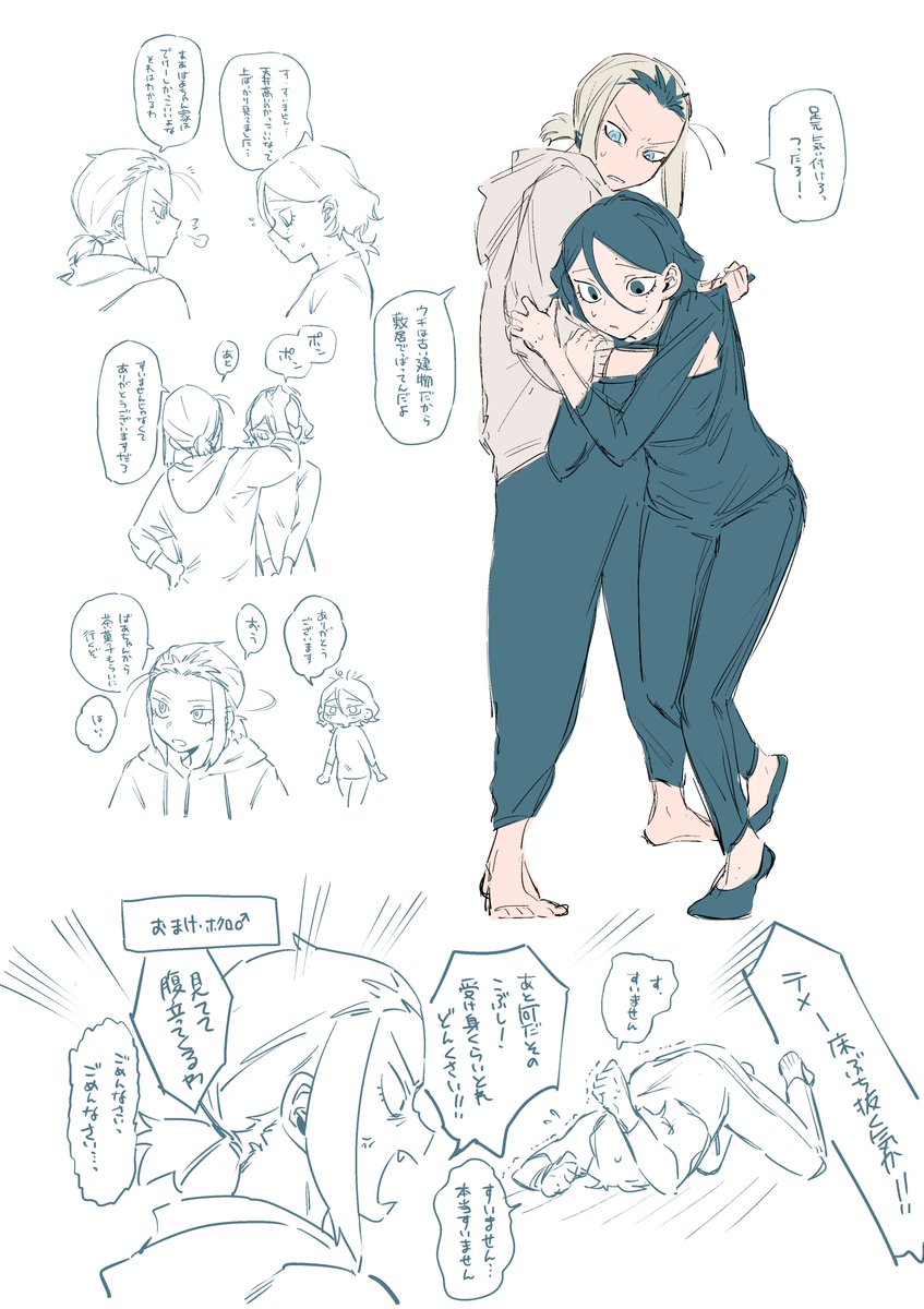 璃音のおばあちゃんの家にお邪魔したホクロ 