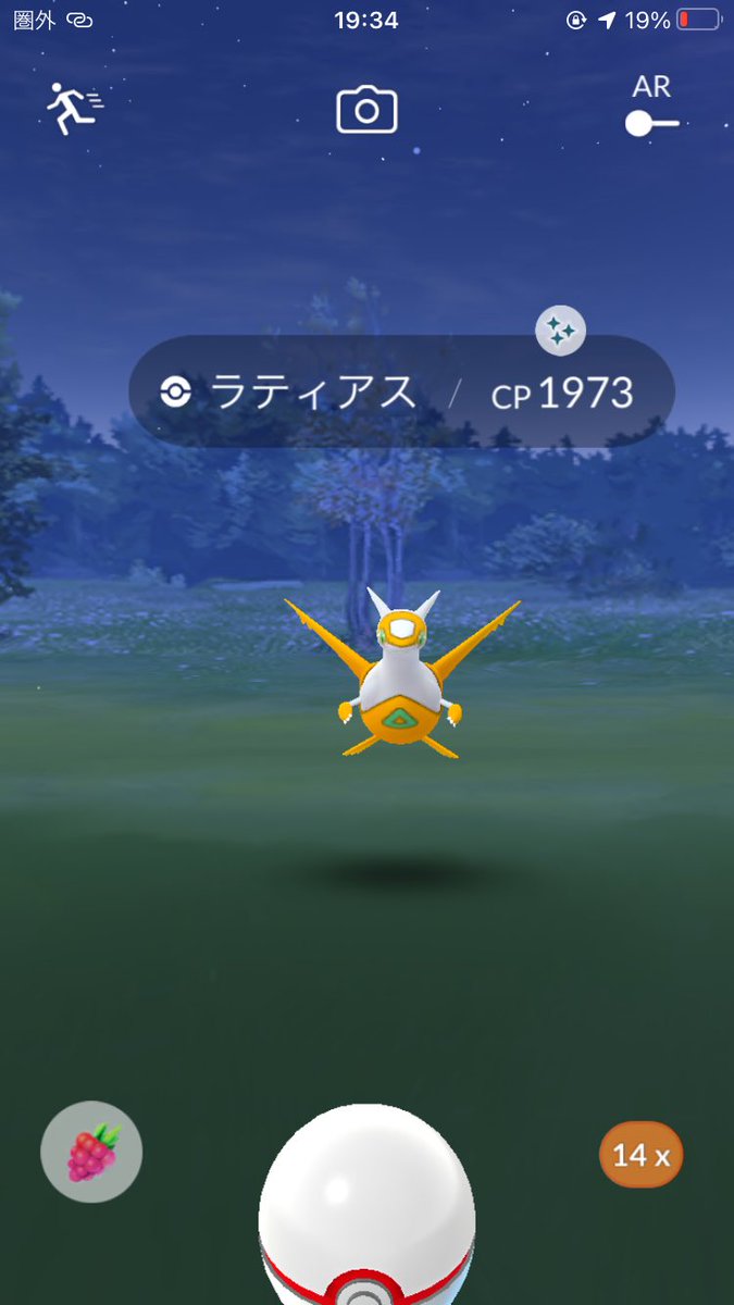 IDT50200613's tweet photo. 色違いGET
#ポケモンGO色違い 
#ポケモンGO
#色違い
#ラティアス https://t.co/GgoaQ4E26c