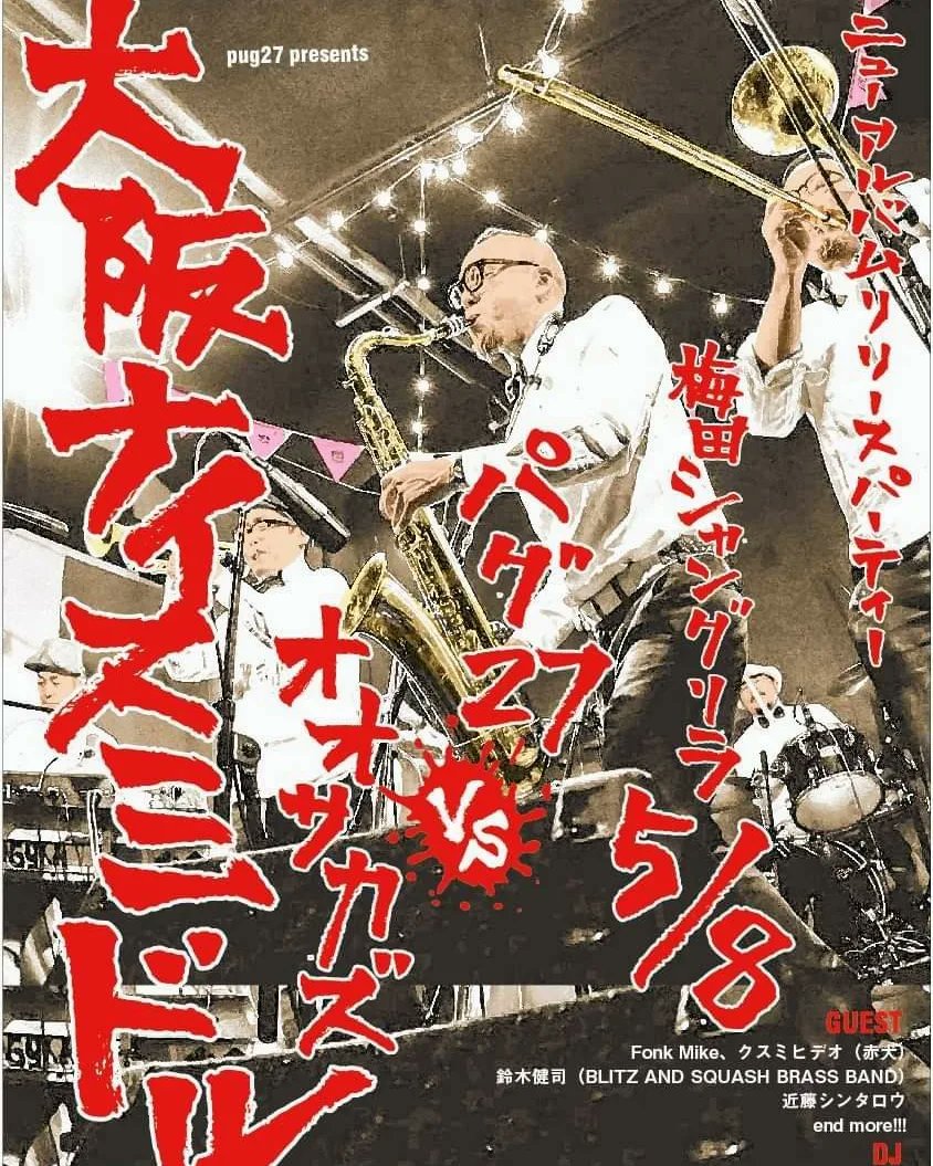tetsurow1's tweet photo. 本日５月８日は梅田シャングリ・ラでpug27presents「大阪ナイスミドル08」で御座います。
pugの世界にたっぷり浸りにお越し下さい。
対バンのオオサカズも楽しみ。
pugは１９時頃のお出ましで御座います。 https://t.co/nkEaagWHiR