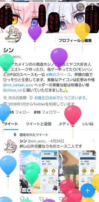 シャーレのtwitterイラスト検索結果