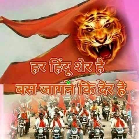 YSS_surat's tweet photo. #StopViolenceAgainstHindus

What is happening in INDIA? sometimes in KASHMIR or BENGAL,
Somewhere Hindus are DRIVEN AWAY,
then somewhere they are put to DEATH,
is it a CRIME to be a HINDU?😡😡

It's time to wake up &amp;
Hindus Must Unite💪💪

🚩जय श्री राम 🚩 https://t.co/mVdwjsHHDh