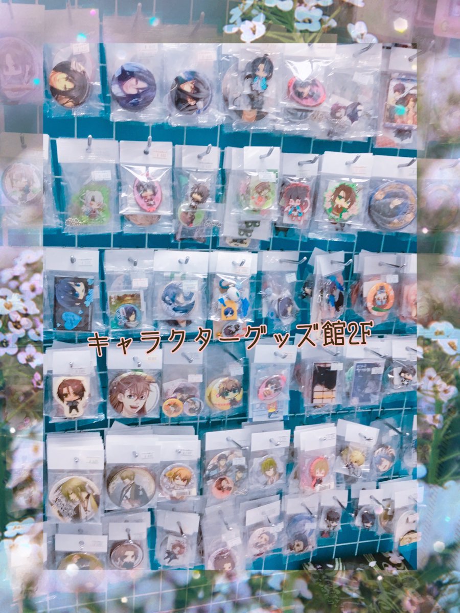 🌸🌸🌸🌸🌸🌸 #薄桜鬼 グッズは キャラクターグッズ館2F