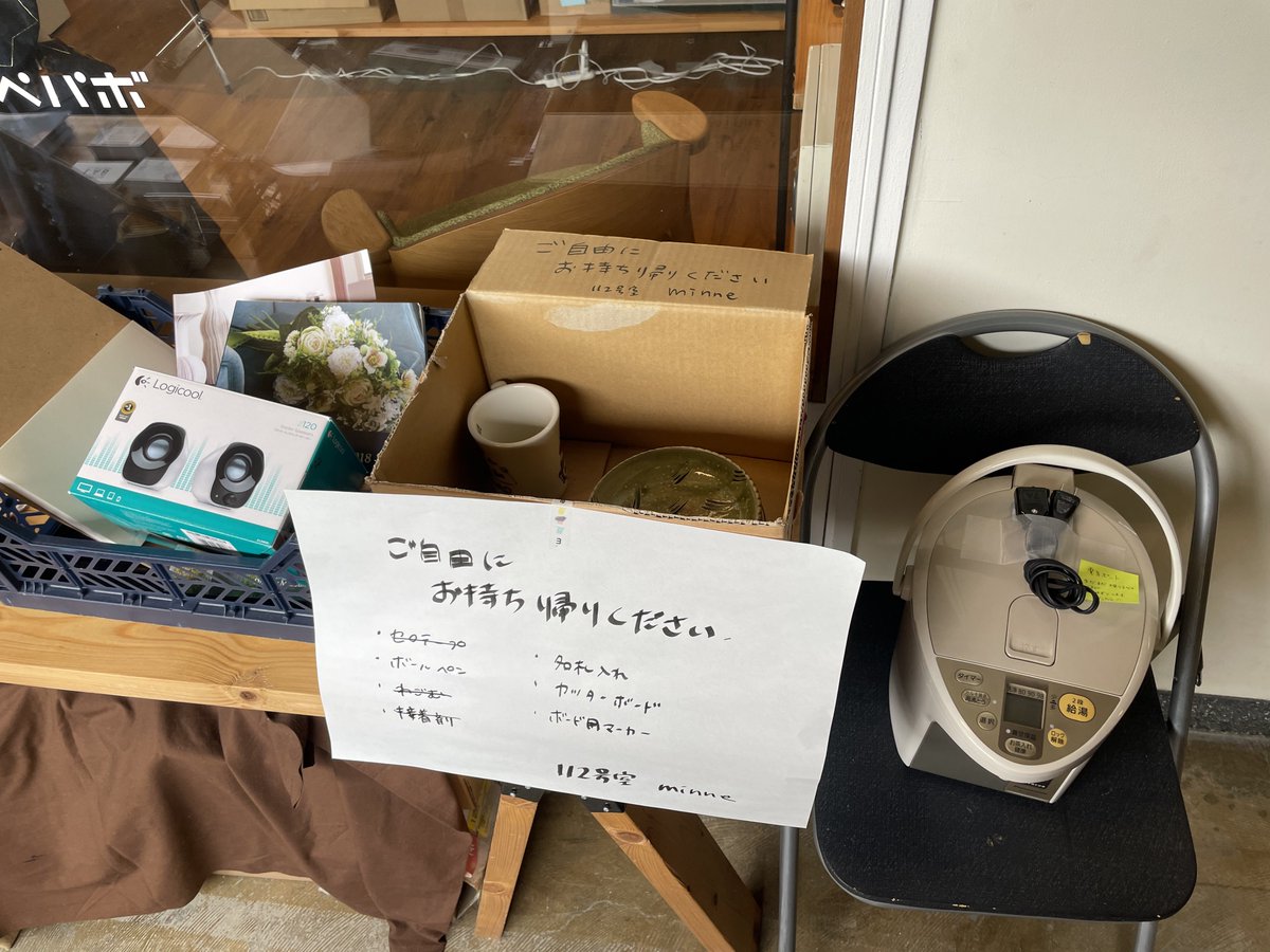 IID_setagaya's tweet photo. 早い者勝ち！
TAKE FREEゾーン増えてます💝

閉館に伴い、整理していると色んなものが出てきます。
捨ててしまうのはもったいないので、どうぞご自由にお持ちください。

カゾクジュエリーさん、minneさんの前も注目です！
まだまだ使える什器やテーブルも超格安で出てましたよ🤑 https://t.co/y0a0sGAaQj
