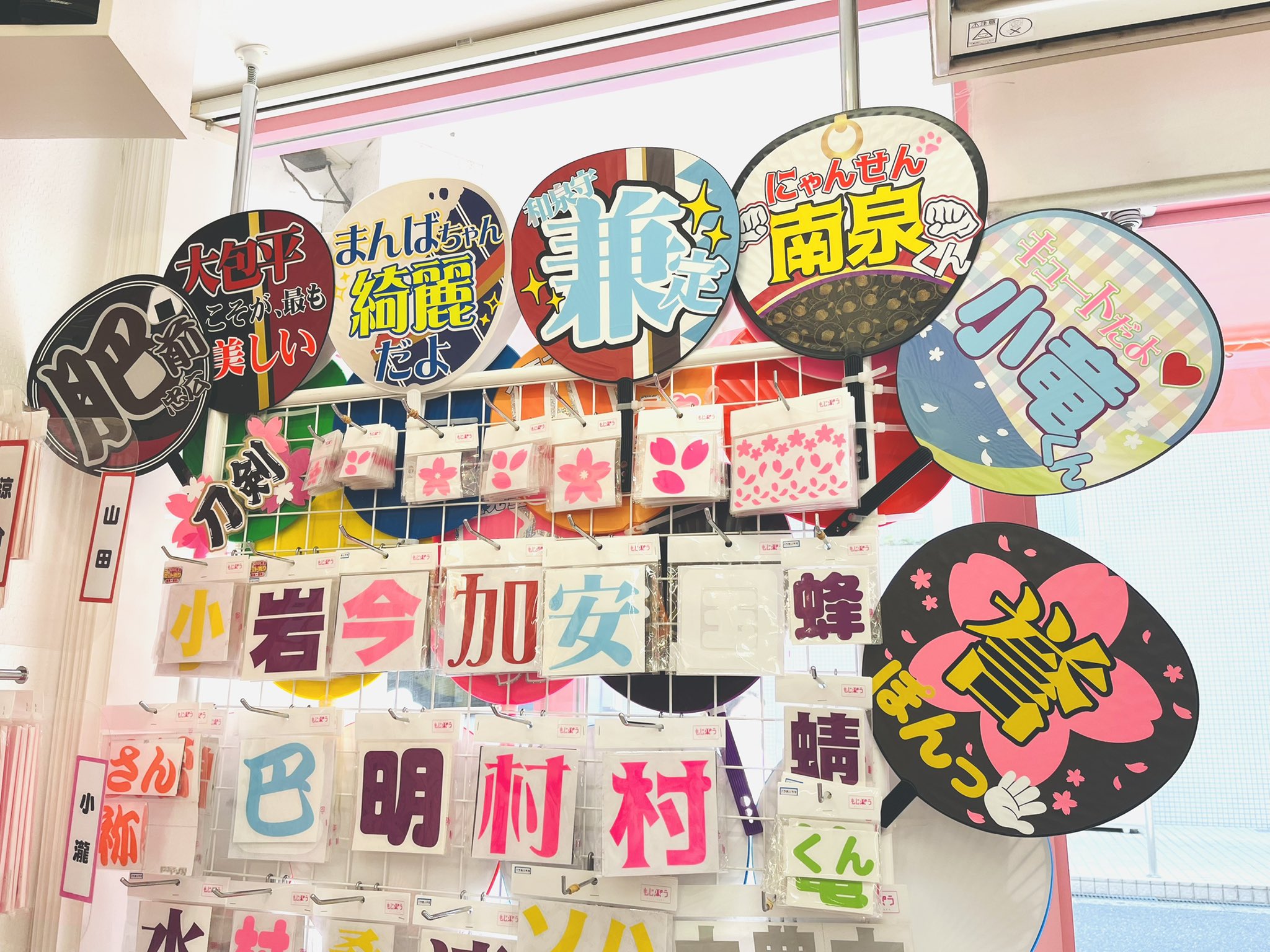 もじパラ 大阪店 on X: 