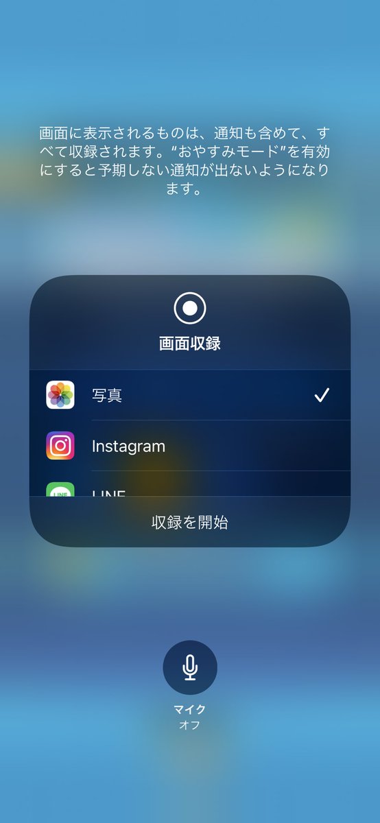 いつのまにインスタ画面録画できるようになったん？