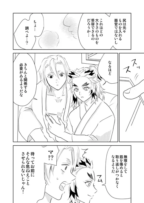 宇煉)せっかち宇煉 第2弾～ラiブiホ編～ その6 