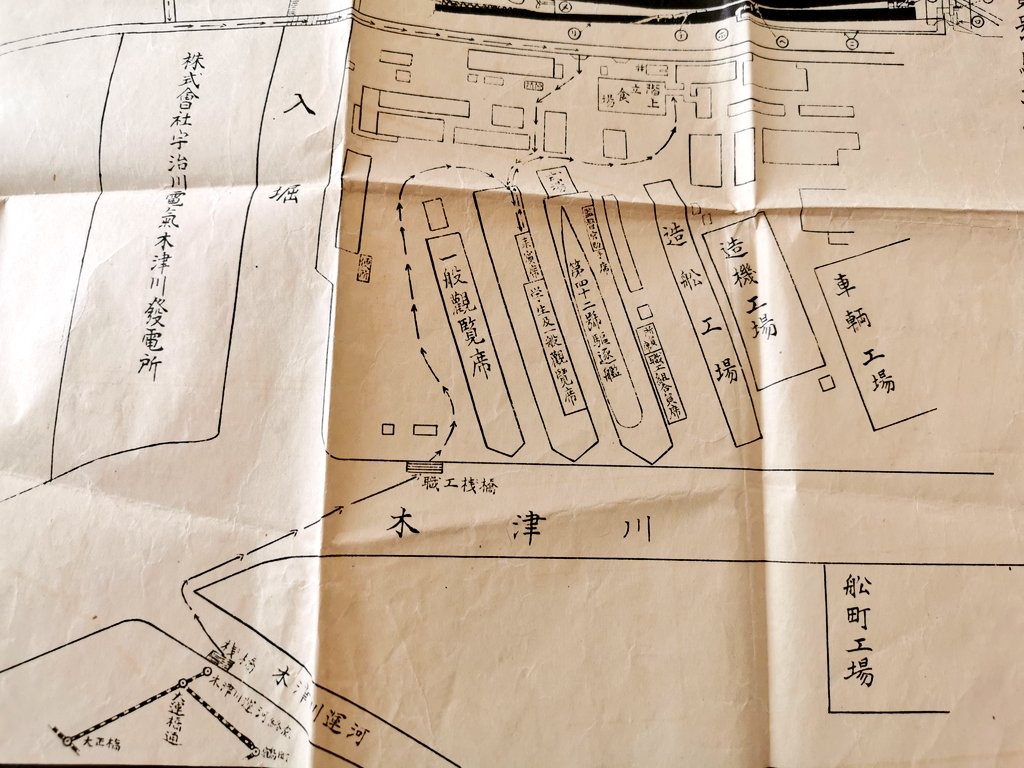 第四十二号駆逐艦の進水記念葉書
後に白雲(吹雪型駆逐艦8番艦)に改名。
完品状態で出るのはかなり久々。
オマケに進水式場略図も付いて希少性が高い 