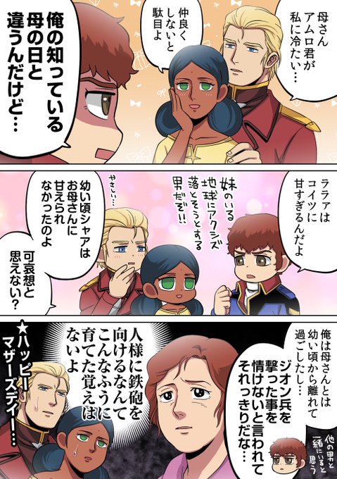 母の日 