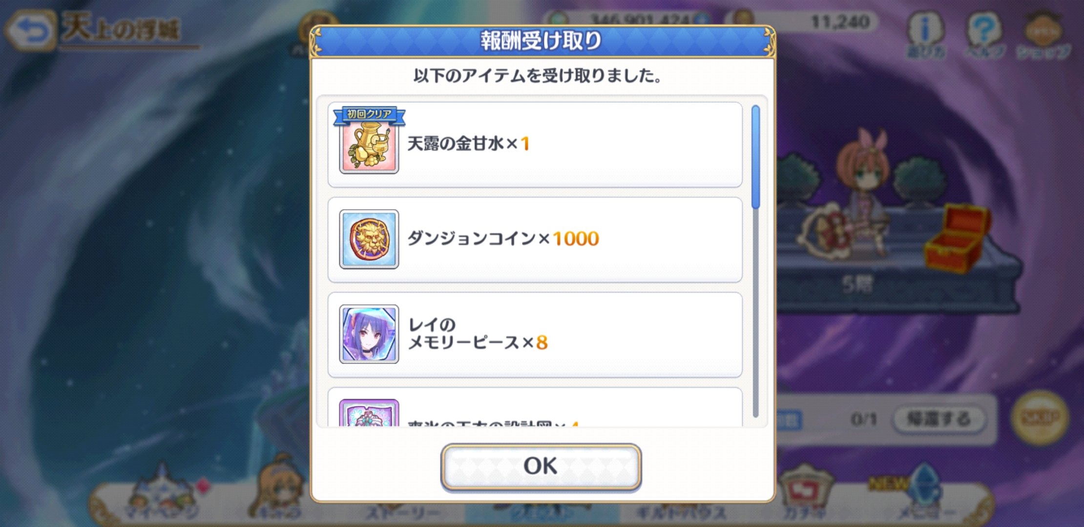 ダンジョンex４ Twitter Search Twitter