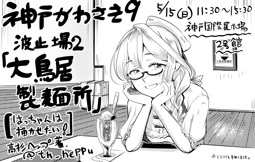 拙者も少し書かせていただきました。よろしくお願いいたします。 https://t.co/9sDXJJzhSb 