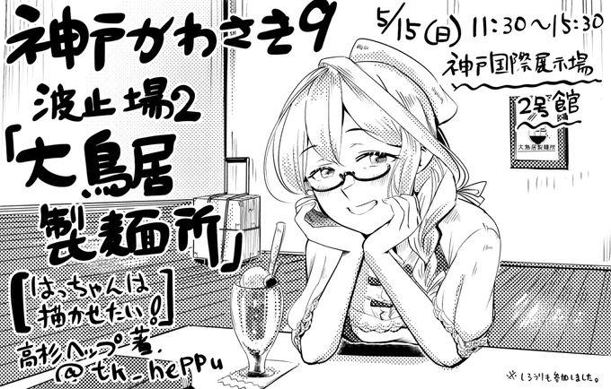 拙者も少し書かせていただきました。よろしくお願いいたします。 https://t.co/9sDXJJzhSb 