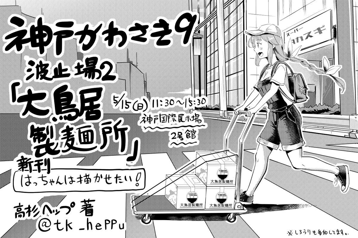 来週15日(日)になります。
拙者も少し書かせていただきましたのでよろしくお願いいたします https://t.co/9sDXJJzhSb 
