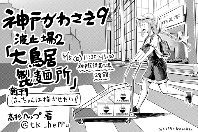 来週15日(日)になります。
拙者も少し書かせていただきましたのでよろしくお願いいたします https://t.co/9sDXJJzhSb 