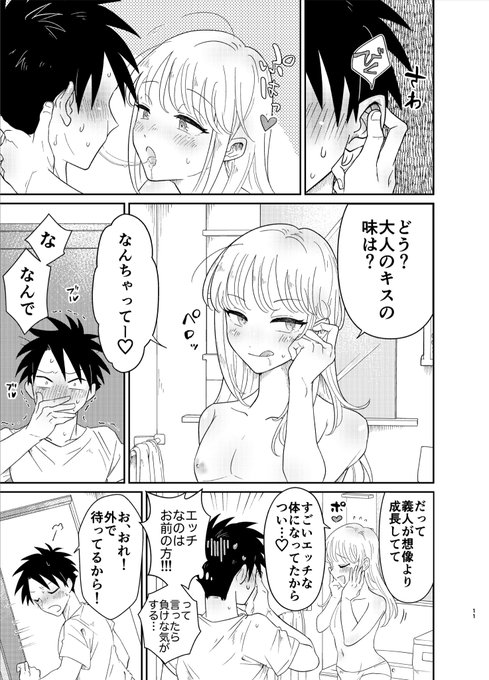 久しぶりに会ったいとこが女装してるしなぜか誘惑してくる漫画を描いています 