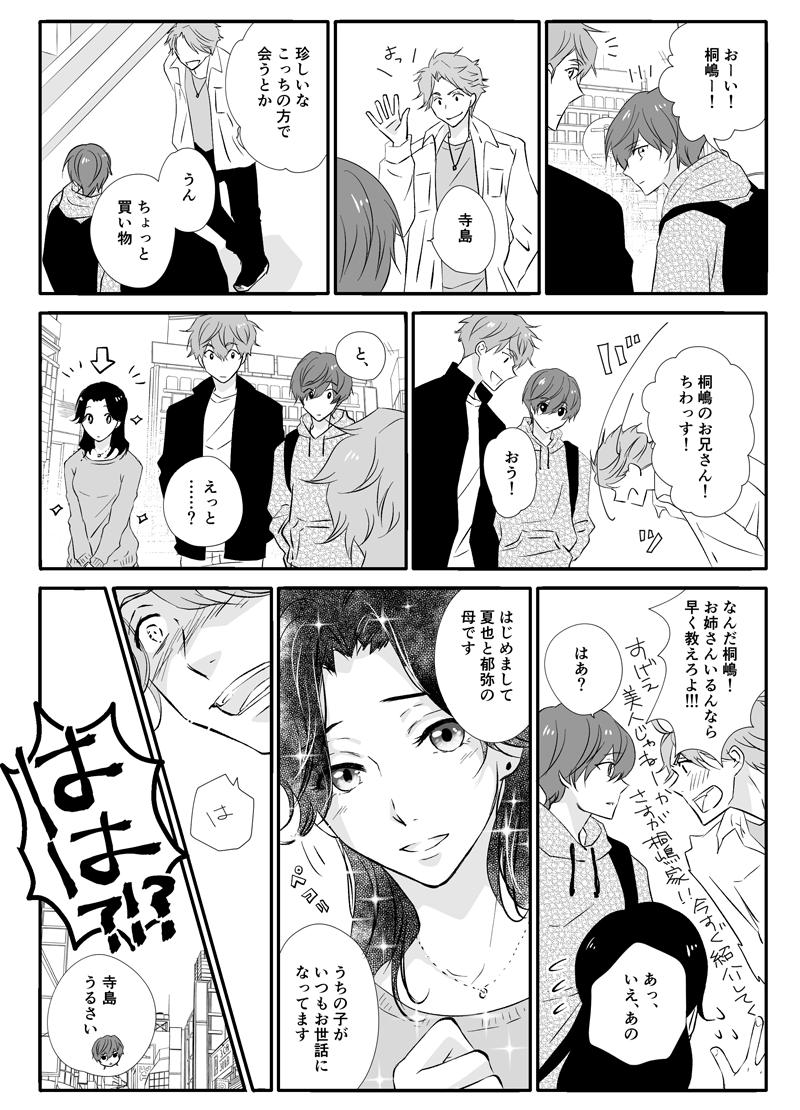おまけ 