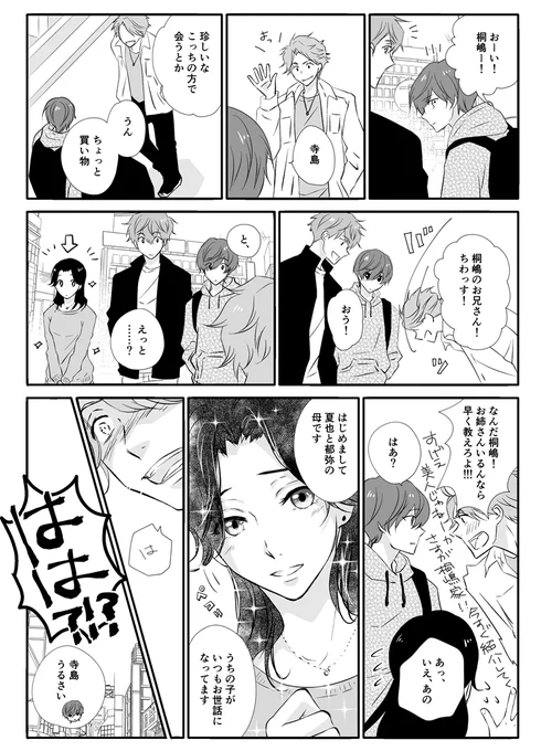 おまけ 