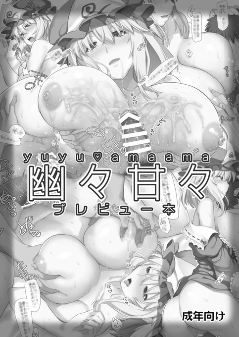 例大祭はA-02abあかぎれ堂です

新刊は幽々子本のプレビュー本
新作グッズは幽々子&amp;紫セクシーポスター
既刊、抱き枕、タペストリーも持っていきます

本日はよろしくお願いします 