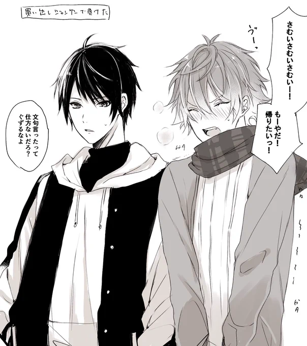 付き合ってないデュエス 