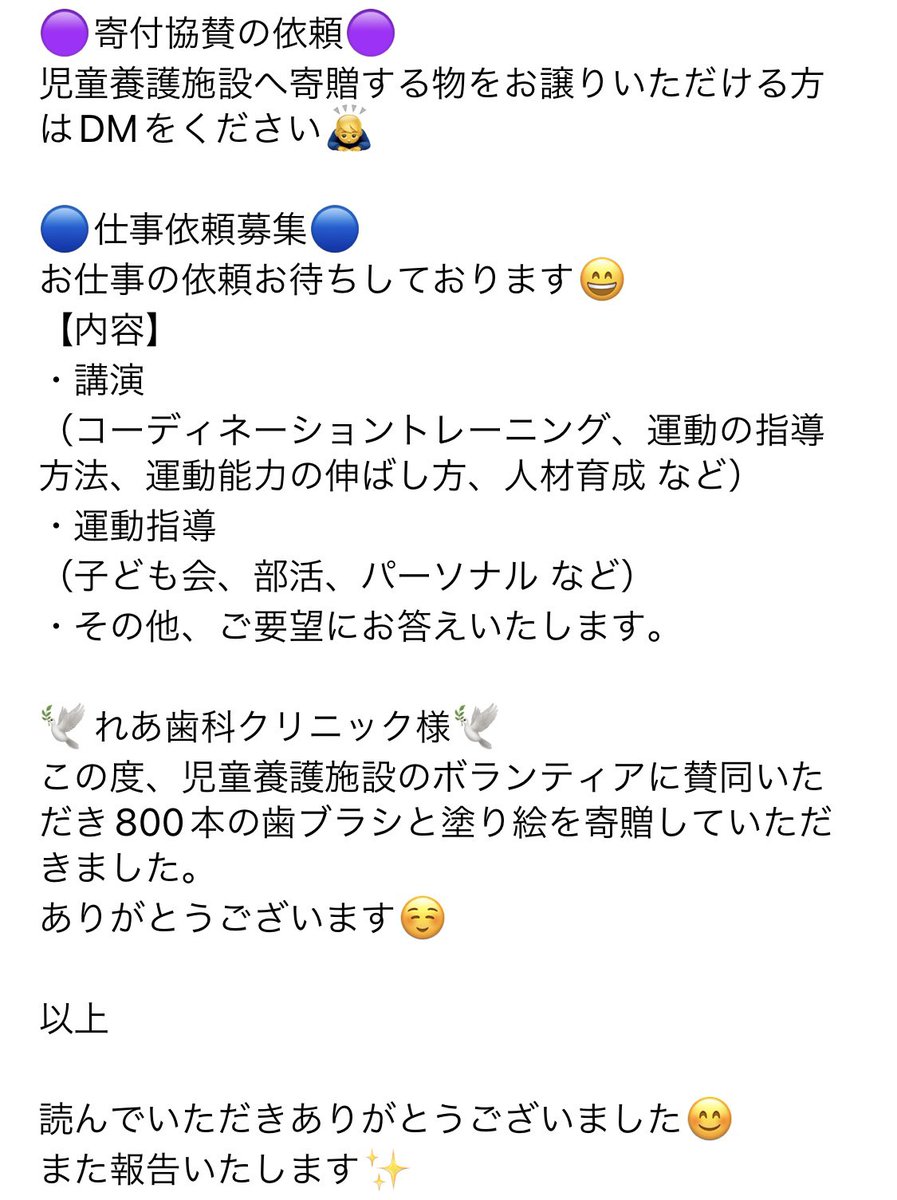 noriotokog's tweet photo. 昨夜のインスタライブの内容をお知らせいたします😄

ぜひご覧ください☺️

#交通遺児育英会
#あしながおじさん
#児童養護施設
#寄付協力の依頼
#岐阜スゥープス https://t.co/6WLRivG0dc