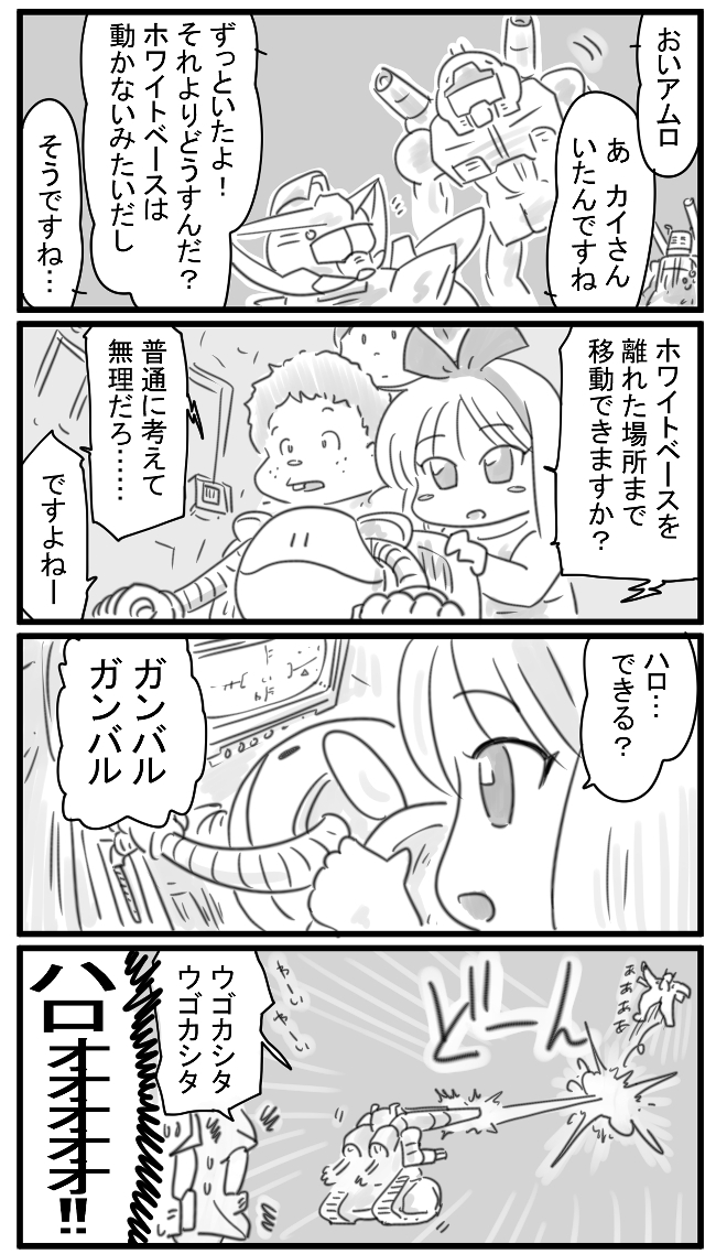 594話 近くにいました 