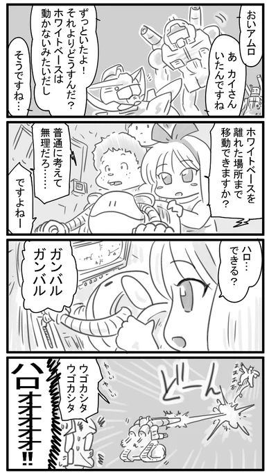594話 近くにいました 