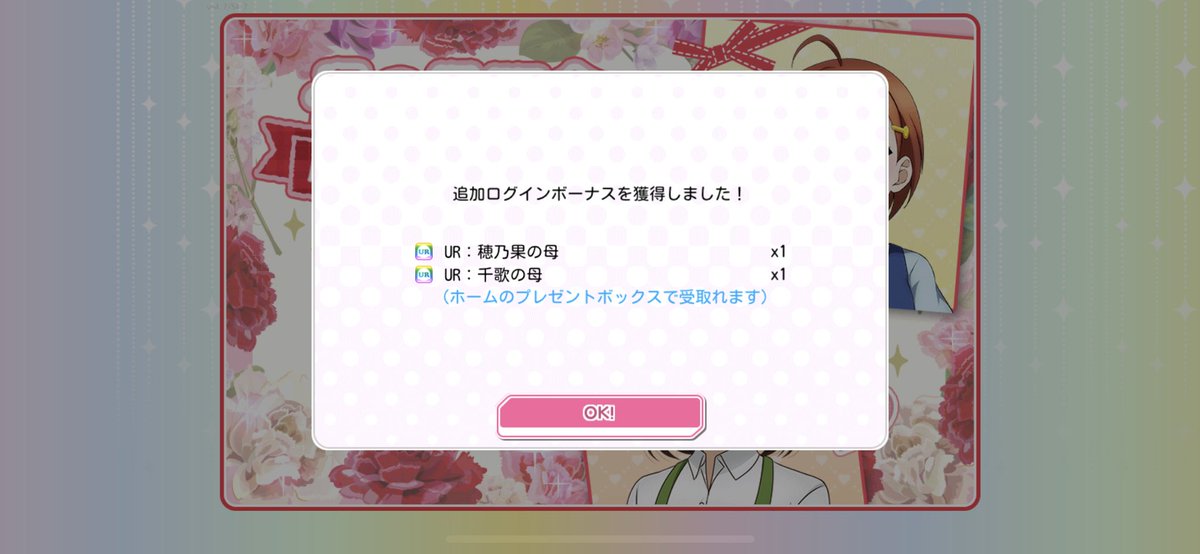 起きたン 
