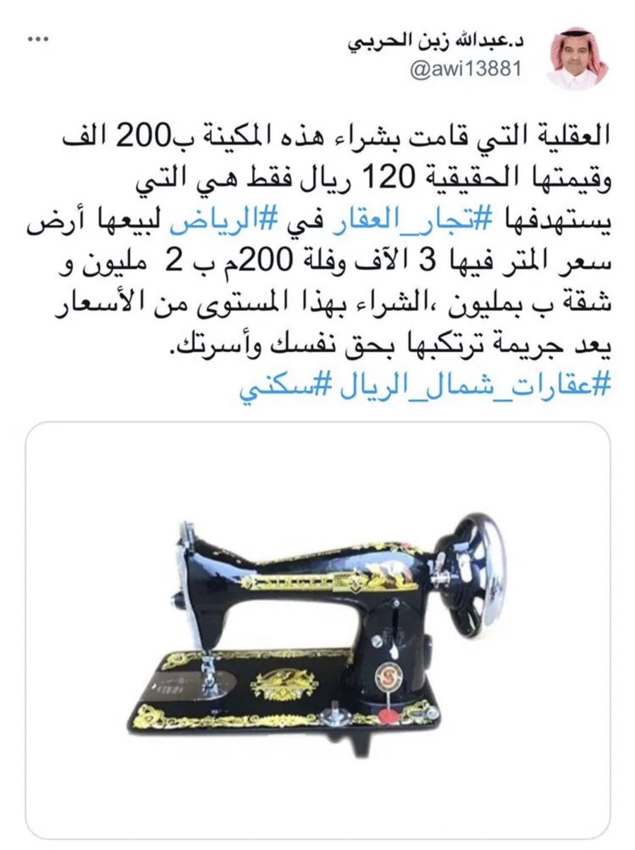 #حملات_المقاطعه_تهوي_بالعقار

قاطعوا الشراء قاطعوا الشراء خلوها تنشب في حلوقهم 👍🏻
لاتصيرون مثل العقليه الي موجوده في الصوره هذولا هم المستهدفين ✋🏻